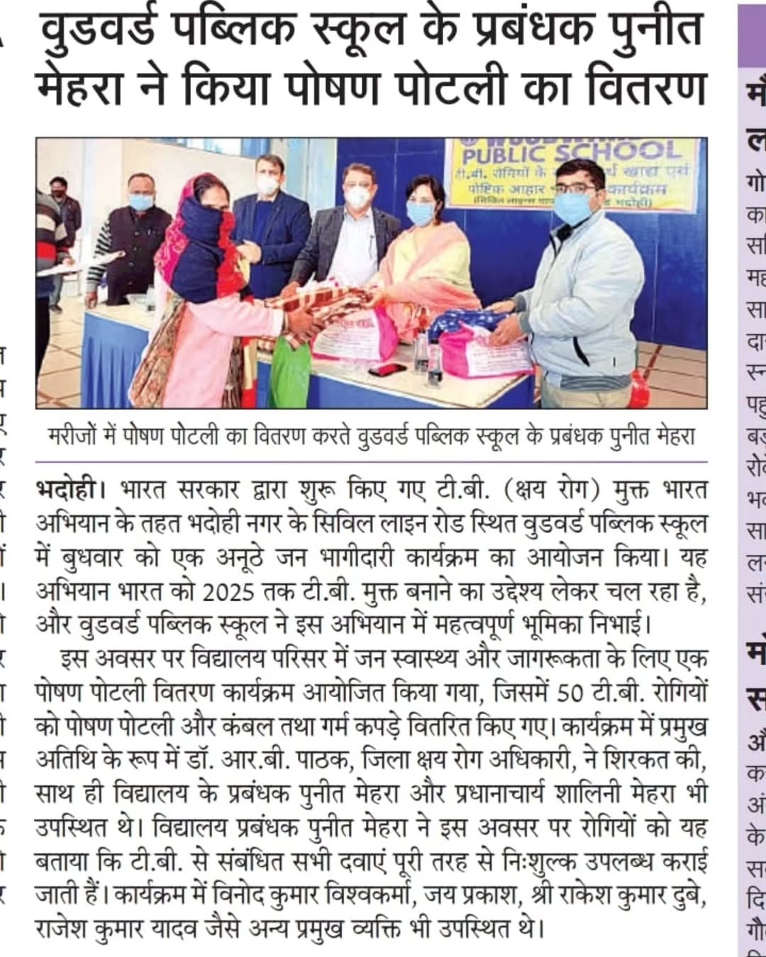 Woodword Public School