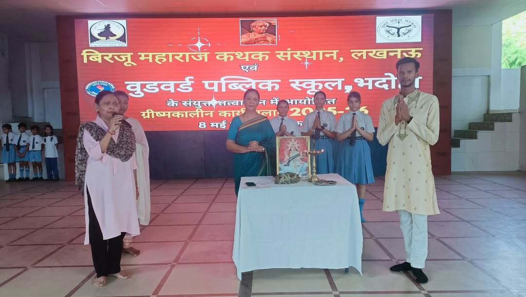 Woodword Public School