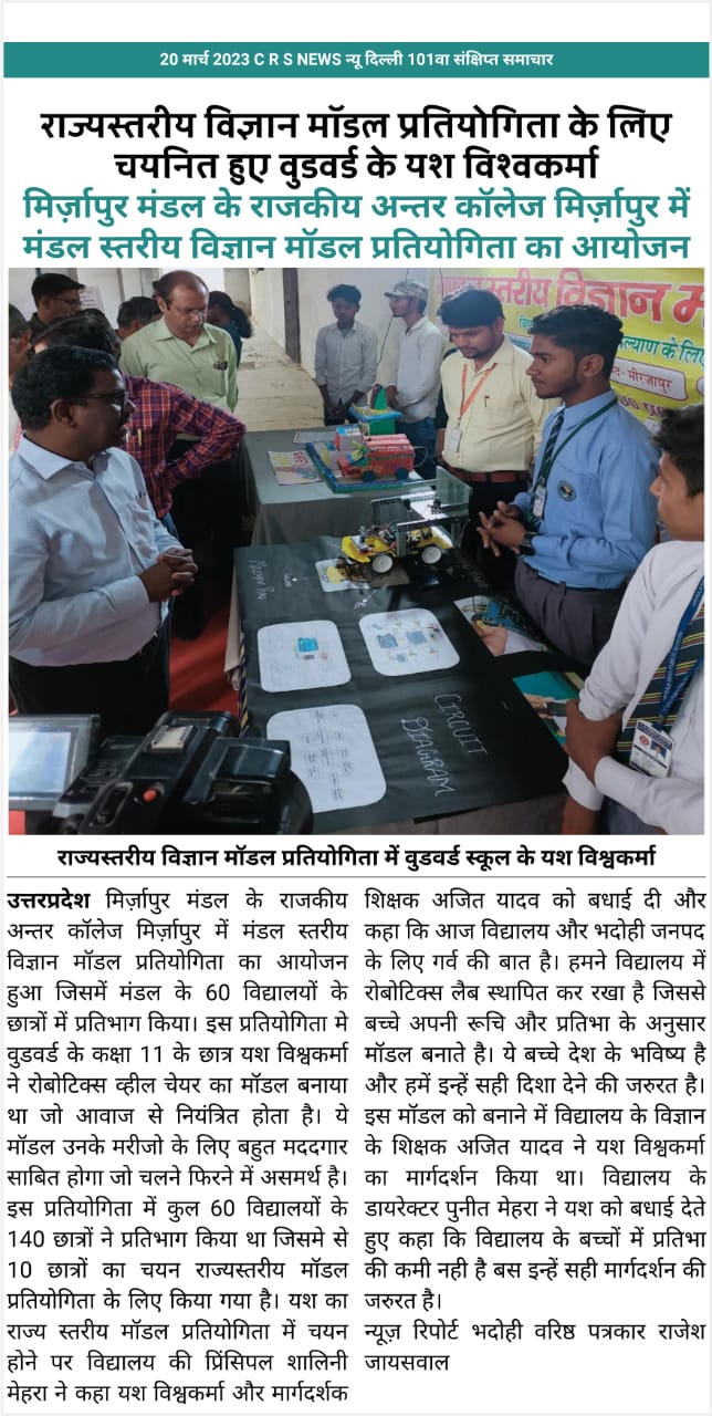 Woodword Public School