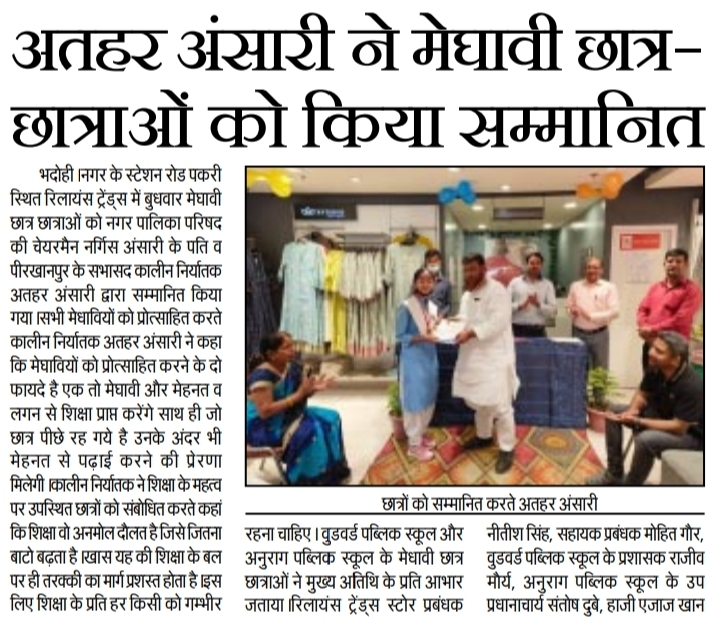 Woodword Public School