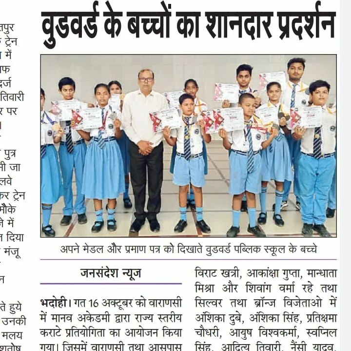 Woodword Public School